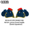 N9101-9104 Napoleon series cavalry saddle Minifigures