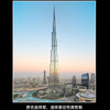 333 pcs Architecture：Burj Khalifa