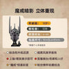 538pcs The Lord of the Rings: Sauron's Helmet