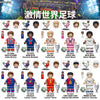 TV6509 Basketball NBA Myth Series Minifigures