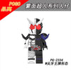 PG8309 Masked Knight Gavv series Minifigures