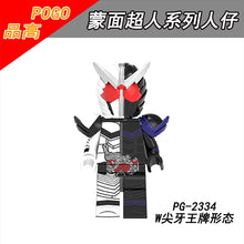 PG8309 Masked Knight Gavv series Minifigures