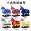 M115-120 Medieval series ancient scorpion mount armored warhorse Minifigures