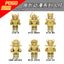 PG1926-1936 Constellation Series Minifigures