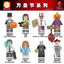 WM6102 Halloween Series Minifigures