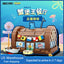 (Ship from US warehouse)  AREA-X AB0027 Good Friends The Krusty Krab