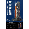 3601 pcs NASA Artemis Space Launch System