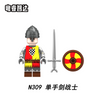 N309-311 Medieval War of the Roses Minifigures