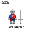 N309-311 Medieval War of the Roses Minifigures