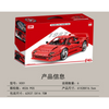 4026pcs X001 Ferrari F40 MOC-140629