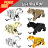 6pcs PG1045-1048/PG1129/PG1148 Jungle Adventure Series Tiger Leopard Animal