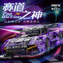 1227PCS  MY88314 MOYU Senna Purple