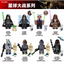 TV6105 Star Wars Series Luke Skywalker Minifigures