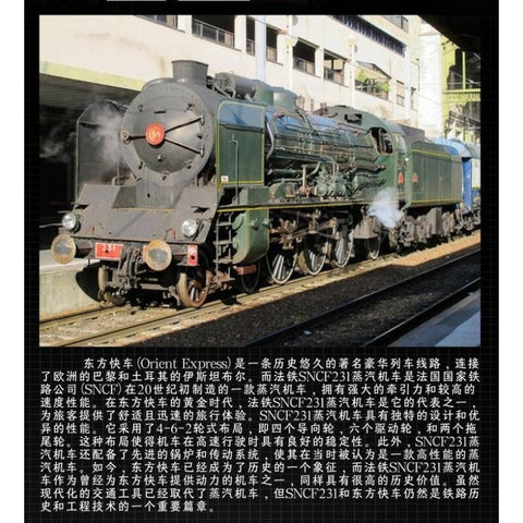 3898pcs MouldKing 12025 Orient Express-French Railways SNCF 231 Steam Locomotive Remote Control