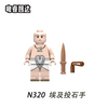 N313-320Egyptian Warrior Of The Nubian Tribe Of Egypt Minifigures