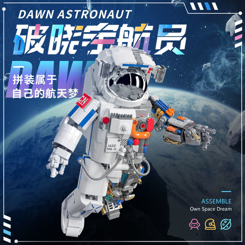 JAKI JK9106 JK9116 Spaceman – Joy Bricks