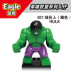 EG18004 superhero series Hulk minifigures