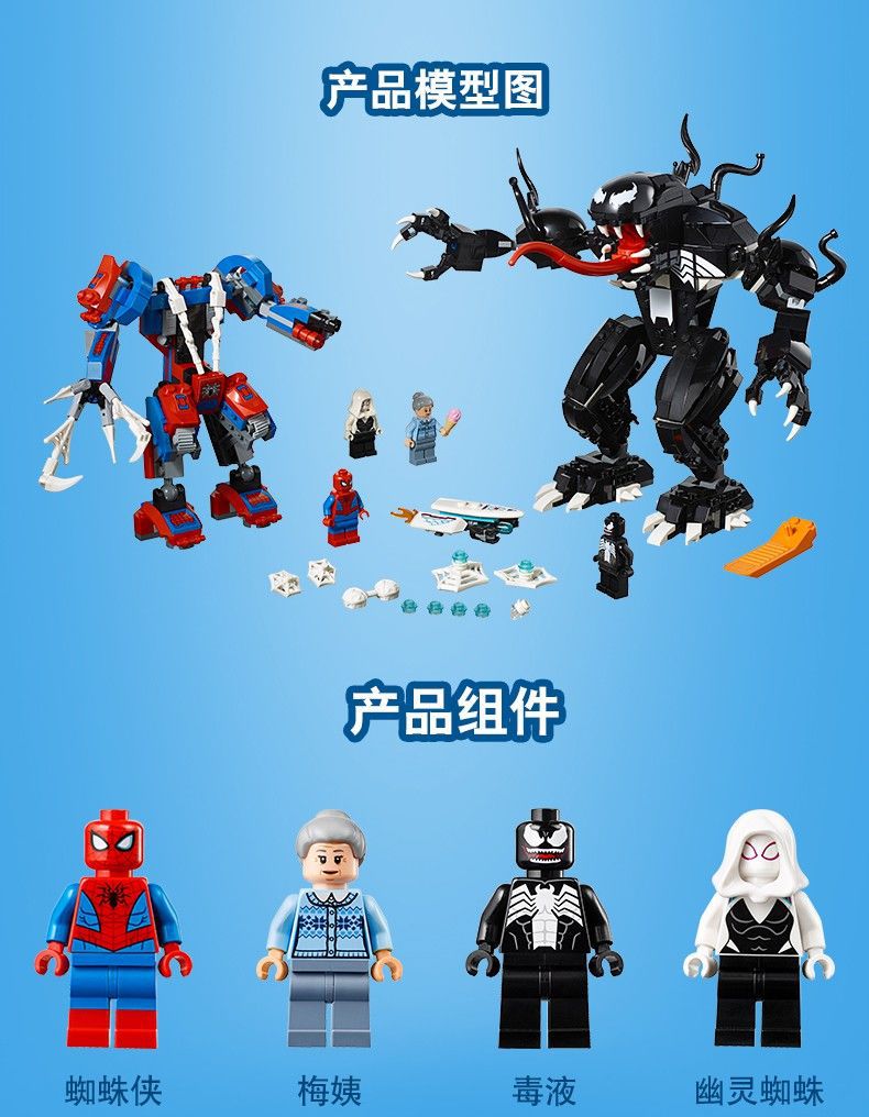 Spider man mech vs venom online lego