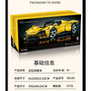 3778pcs 43143 Ferrari Daytona SP3 Yellow