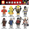 WM6108 Naruto series minifigures