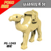PG1049+PG1130 Jungle Adventure Animal Series Camel