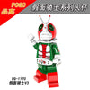 PG8101 Movie series Kamen Rider minifigures