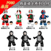 PG8101 Movie series Kamen Rider minifigures