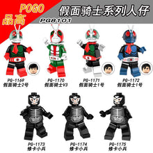 PG8101 Movie series Kamen Rider minifigures