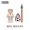 N313-320Egyptian Warrior Of The Nubian Tribe Of Egypt Minifigures