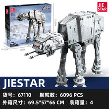 6096PCS JS67110 JIESTAR Terrain Armored Walker AT-AT