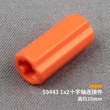 20pcs Cada 59443 Axle Connector 2L (Smooth with X Hole + Orientation)