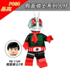 PG8101 Movie series Kamen Rider minifigures