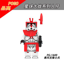 PG8293 Star Wars series Storm Clone Trooper Minifigures