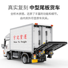 1755PCS HAPPY BUILD YC2201 Medium Truck With Tail Lift