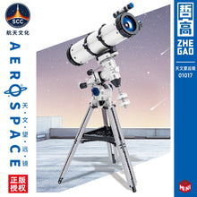 751pcs ZHEGAO 01050 Astronomical Telescope （MINI Bricks)