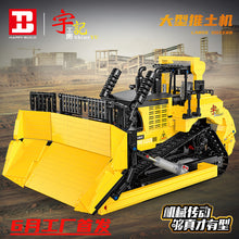 1866PCS YC-22011 RC Large Bulldozer