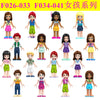 F026-041 girl series minifigure