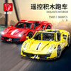 3229 pcs T5005 T5005-A Taigaole Red and yellow Ferrari 488