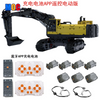 3944pcs MOC43636 Electric Remote Control Model Assembly for Excavator Engineering Vehicle
