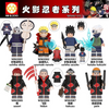 WM6105 Naruto series minifigures