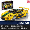 3316PCS JIESTAR 91101 Mclaren Super Car