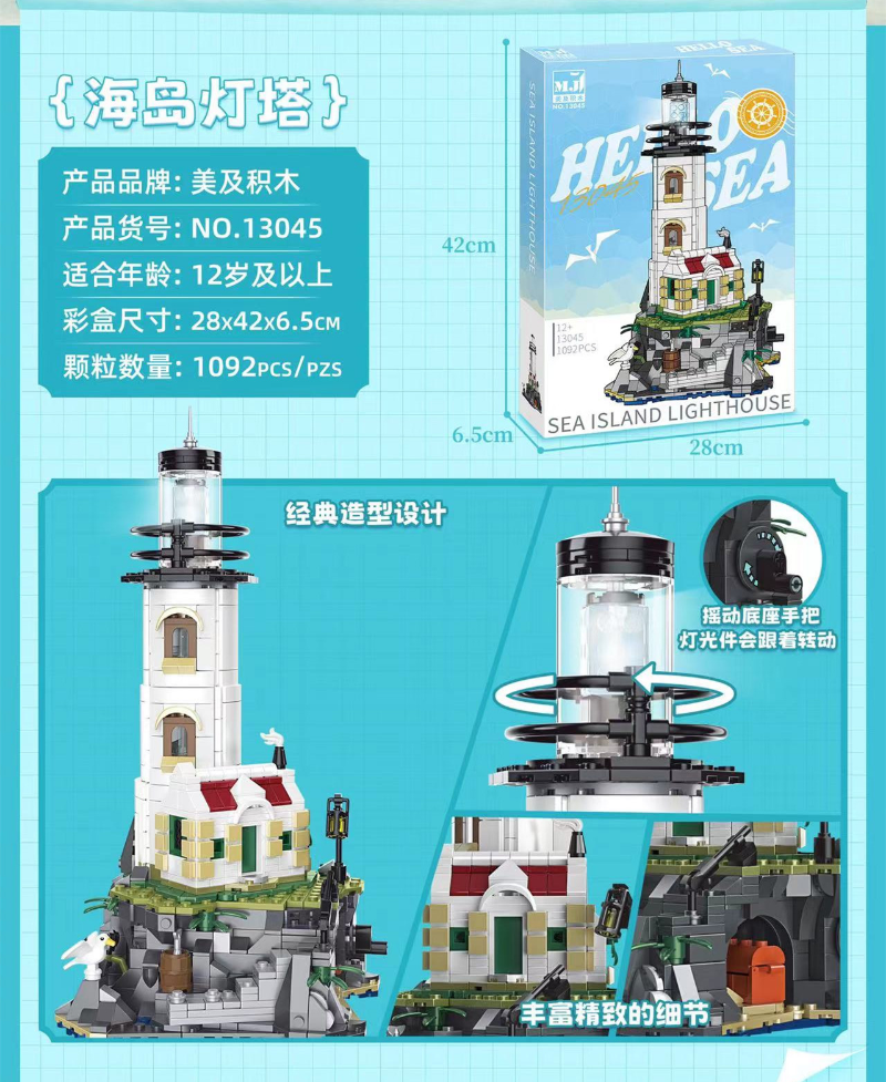 1092PCS MJI 13045 Island Lighthouse with LED