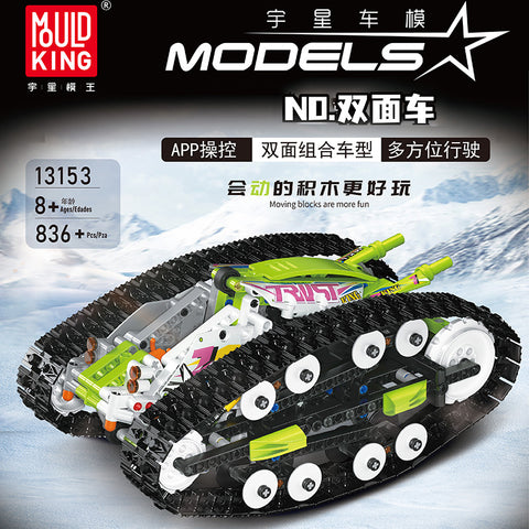 836PCS 13153 MK13154 MOULDKING Double Sided Vehicle