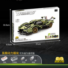 1148PCS 9915 Lamborghini V12