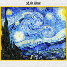 1830PCS DK3001 Vincent van Gogh: The Starry Night
