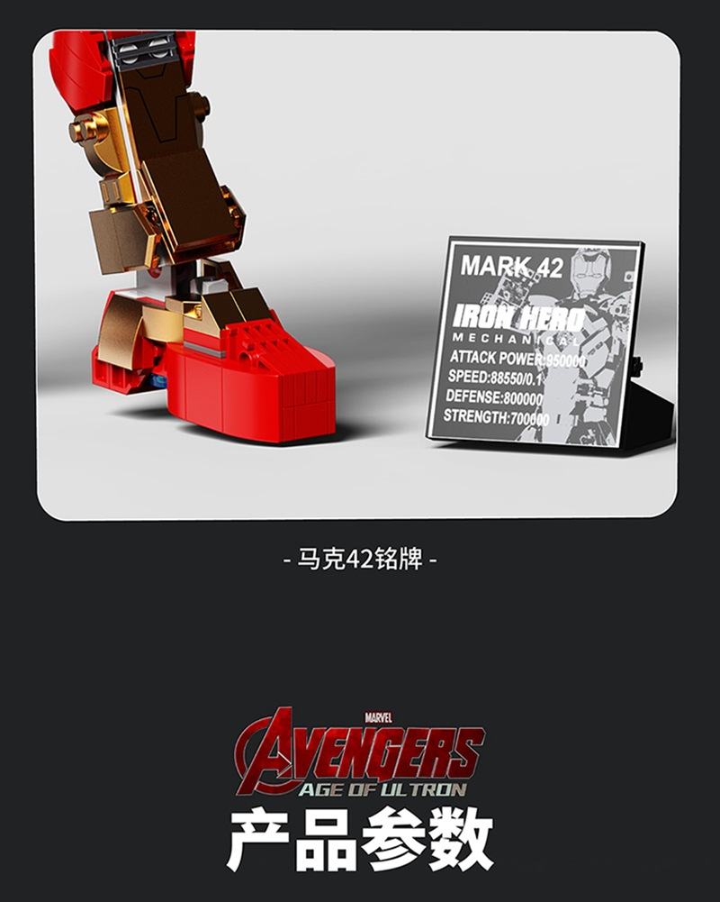 1126+PCS 6011 Iron Man MK42 – Joy Bricks