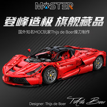 4739PCS CADA C61505 Ferrari Laferrari