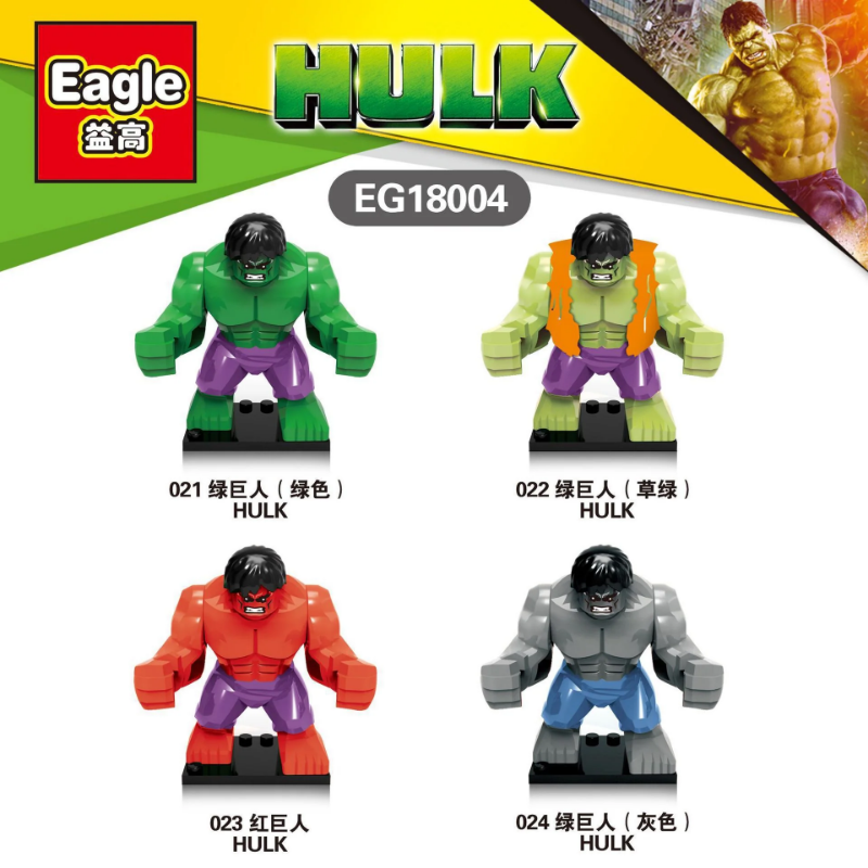 EG18004 superhero series Hulk minifigures